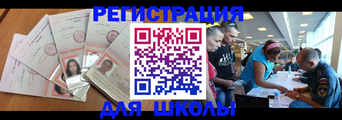 временная регистрация для всех в Нефтегорске