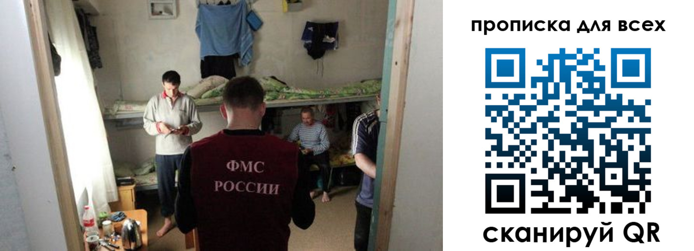 прописка в Нефтегорске