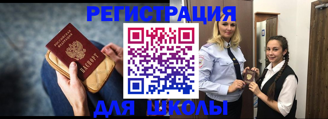 прописка от собственника в Нефтегорске