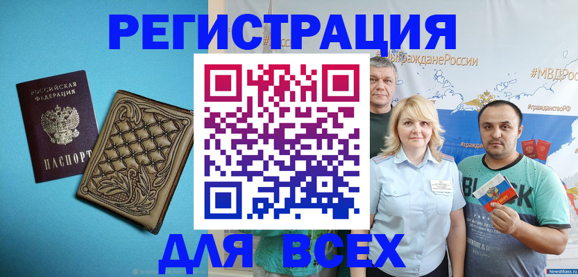 купить прописку в Нефтегорске