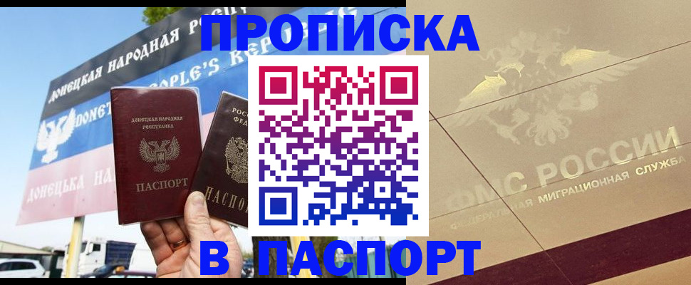 прописка поиск в Нефтегорске