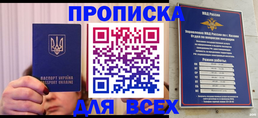 временная регистрация в Нефтегорске