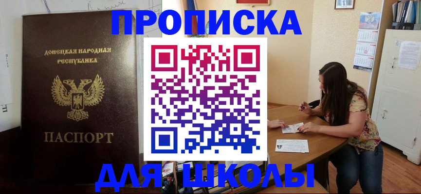 прописка в квартире в Нефтегорске